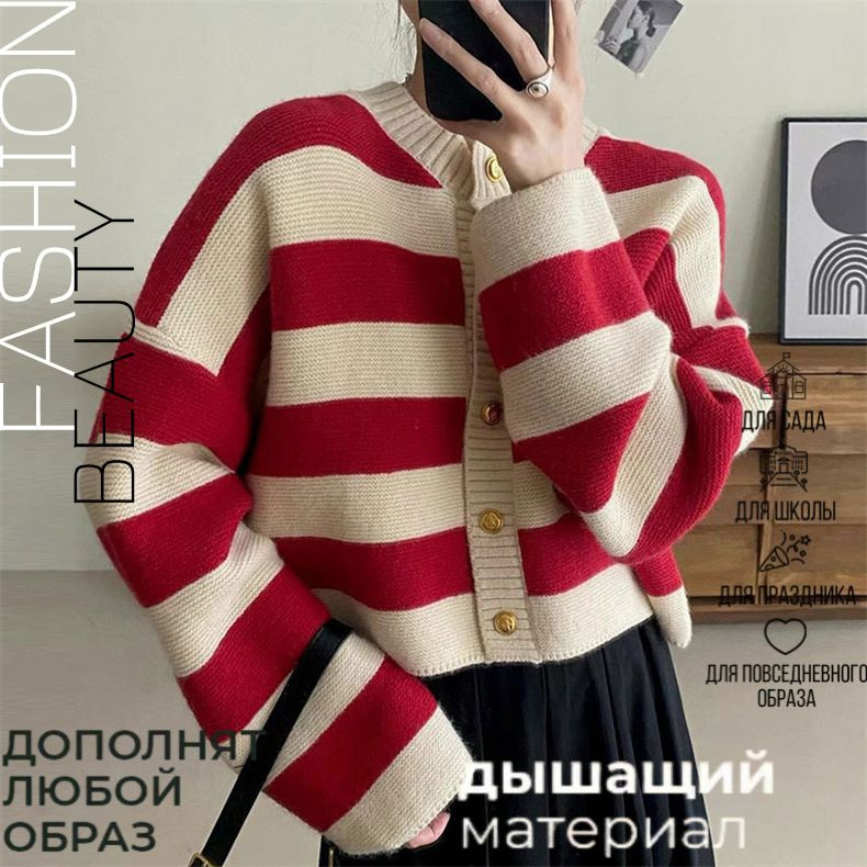 Кардиган #1