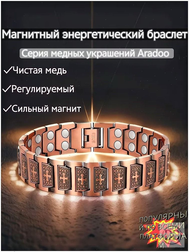 Браслет #1