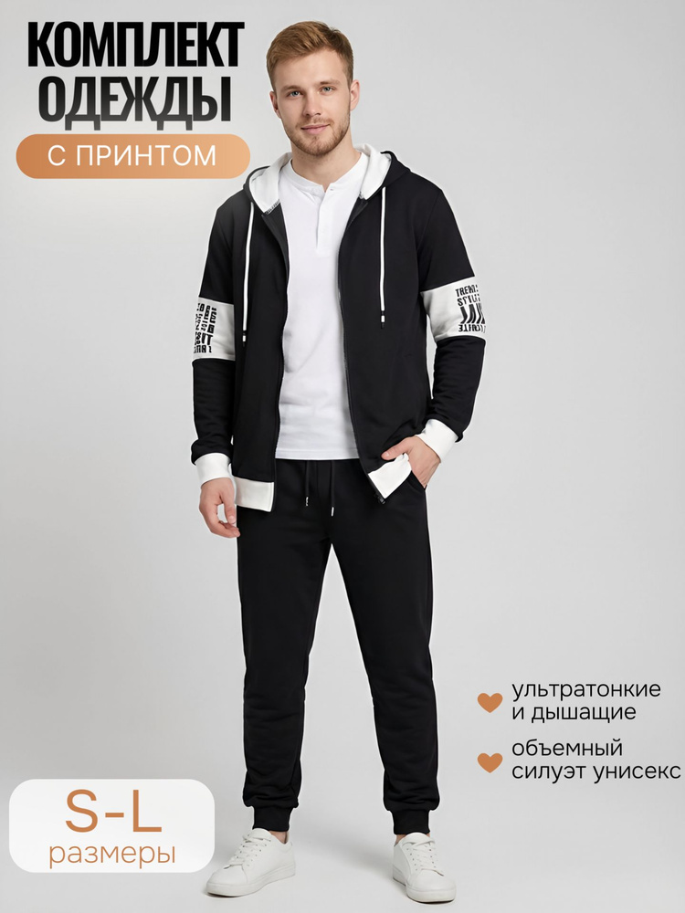 Комплект одежды Green Store комплекты одежды #1