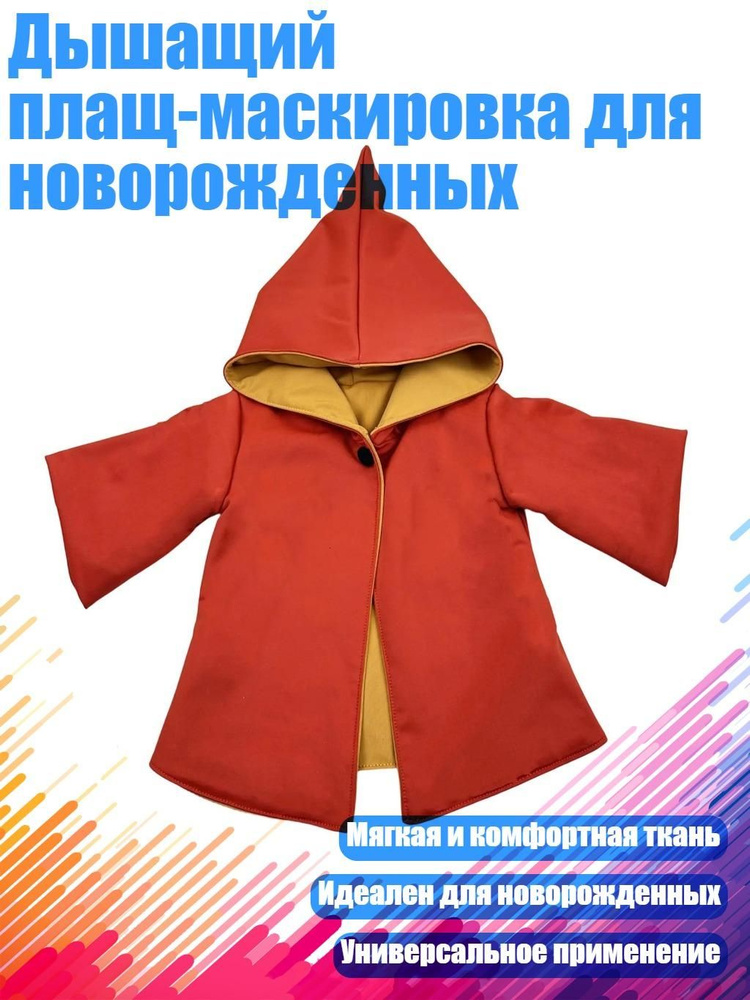 Пончо #1