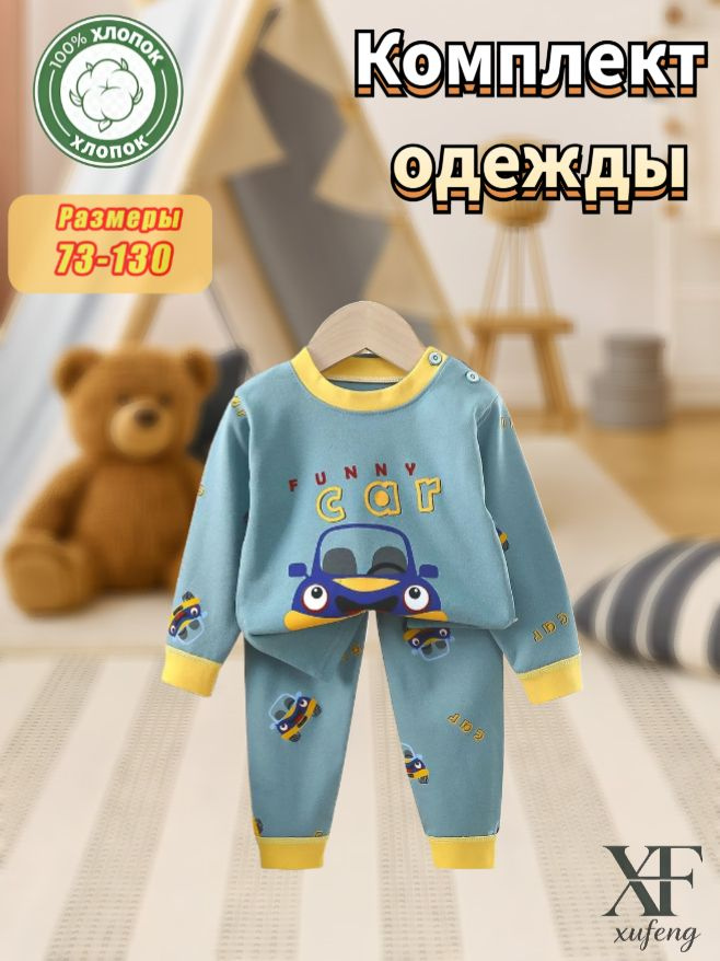 Комплект одежды #1