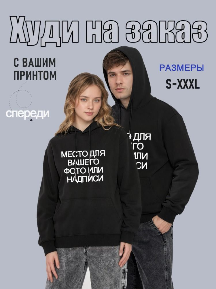 Худи #1