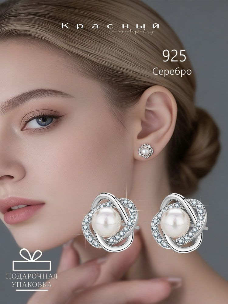 Серьги #1