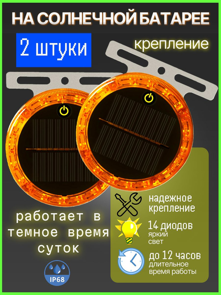 Проблесковый маяк #1