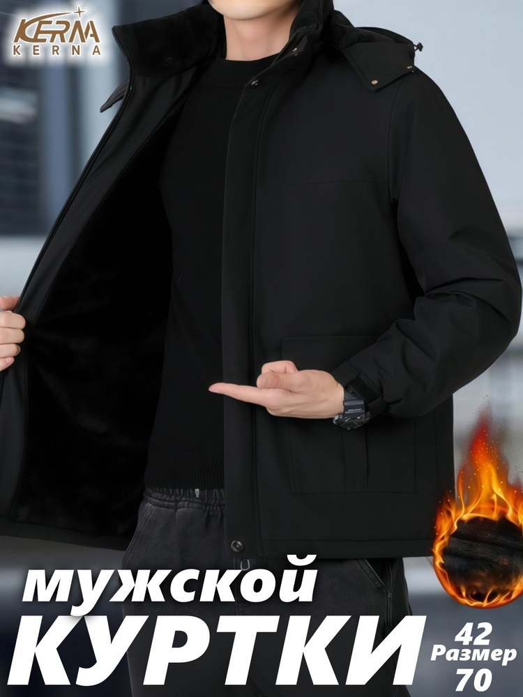 Куртка KERNA #1