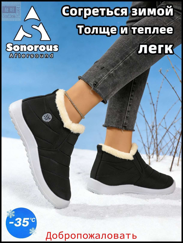 Дутики #1