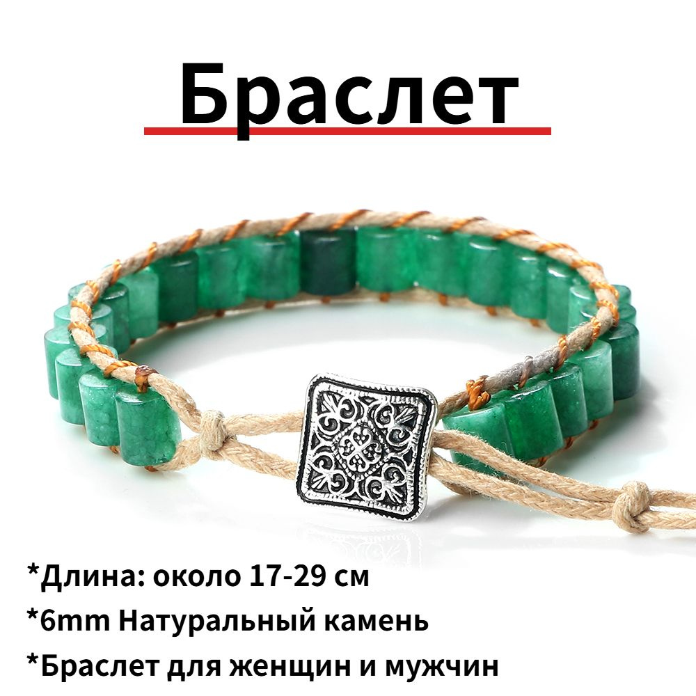 Браслет #1