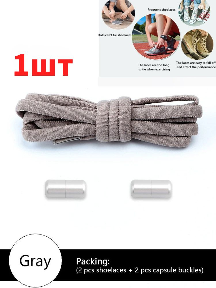 Шнурки #1