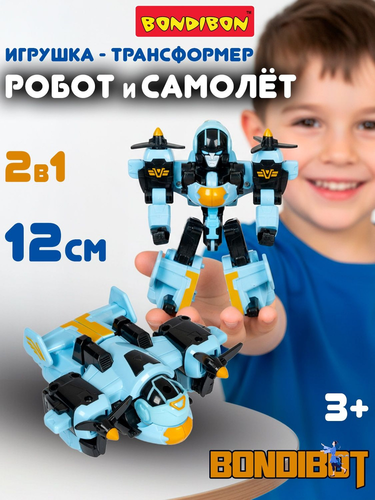Игрушечный робот #1