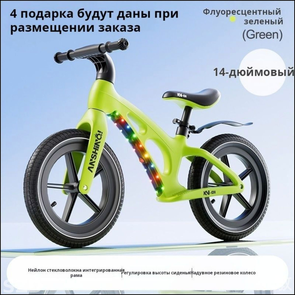 Беговел #1