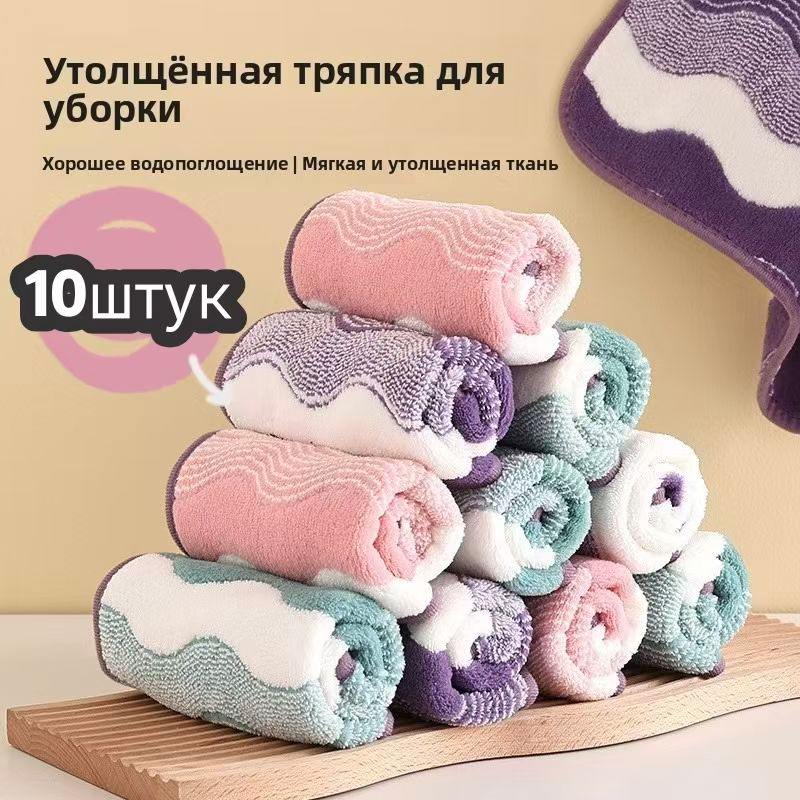 Тряпка, 10 шт #1