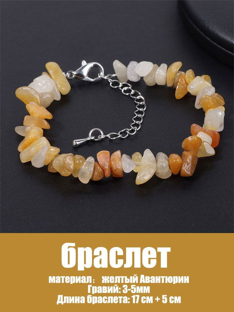 Браслет #1