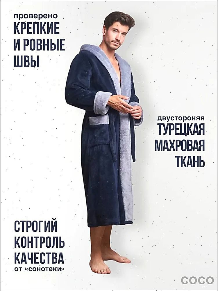 Халат халат #1