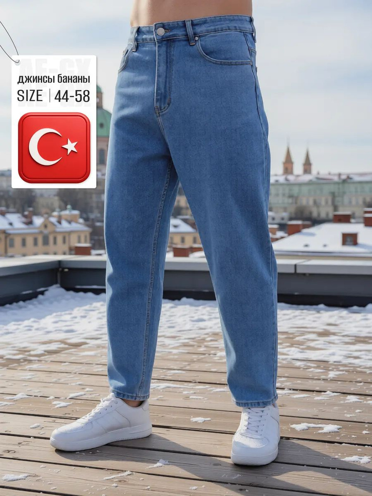 Джинсы #1