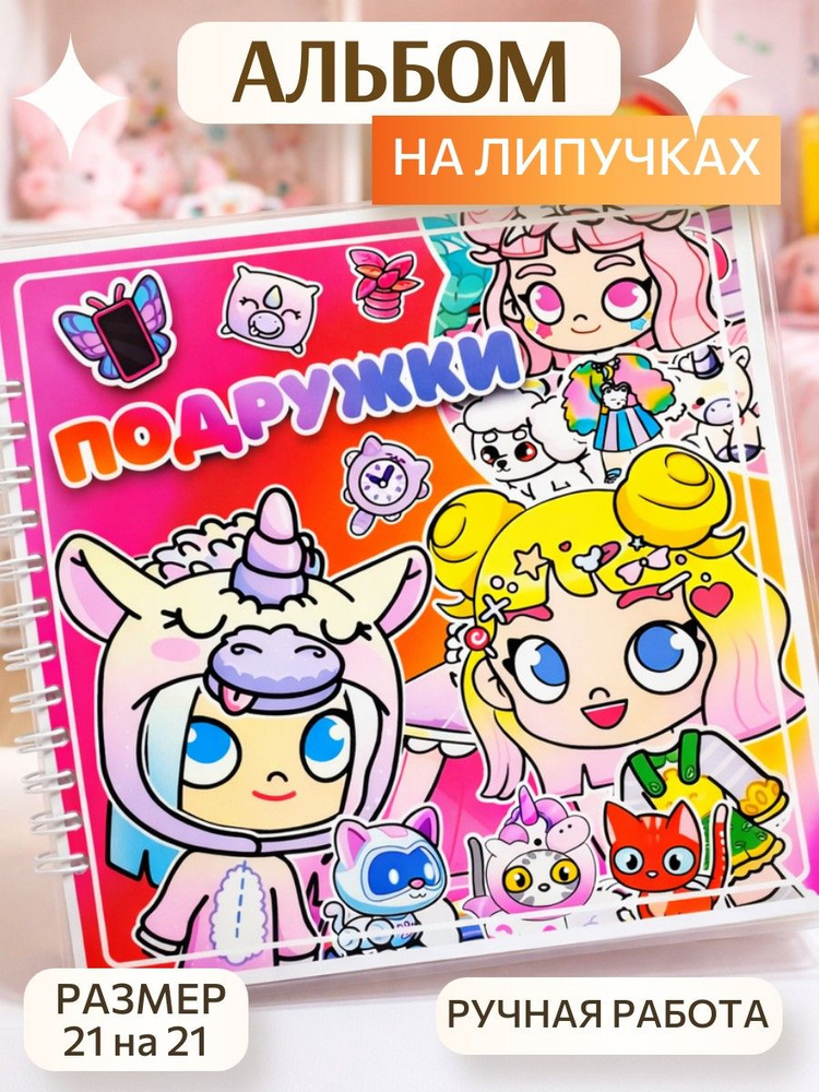 Альбом #1