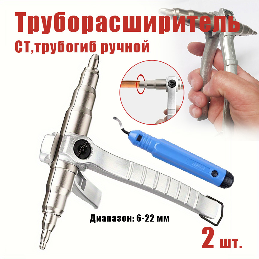Трубогиб #1