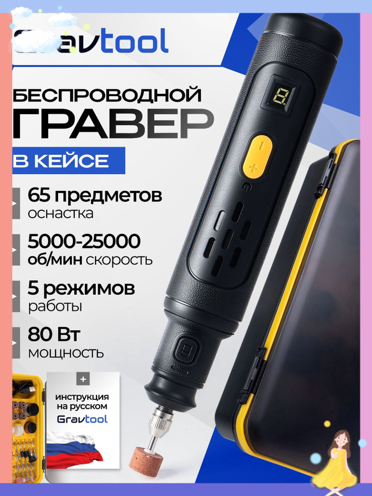 Гравер #1