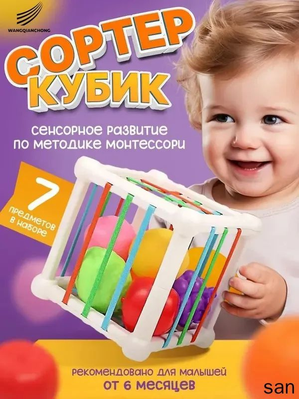 Сортер #1