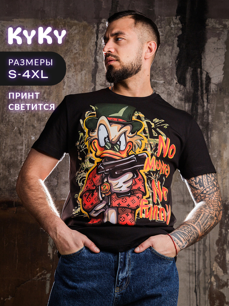 Футболка KyKy wear #1