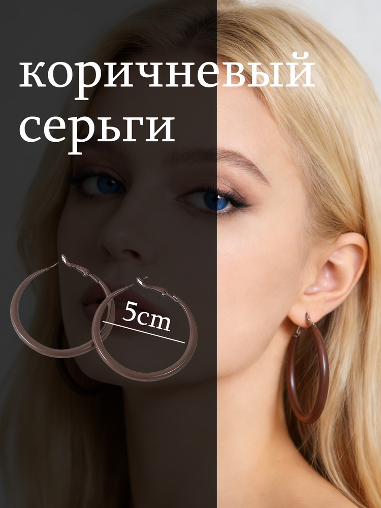 Серьги кольца #1