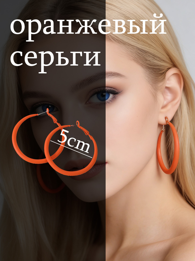 Серьги кольца #1