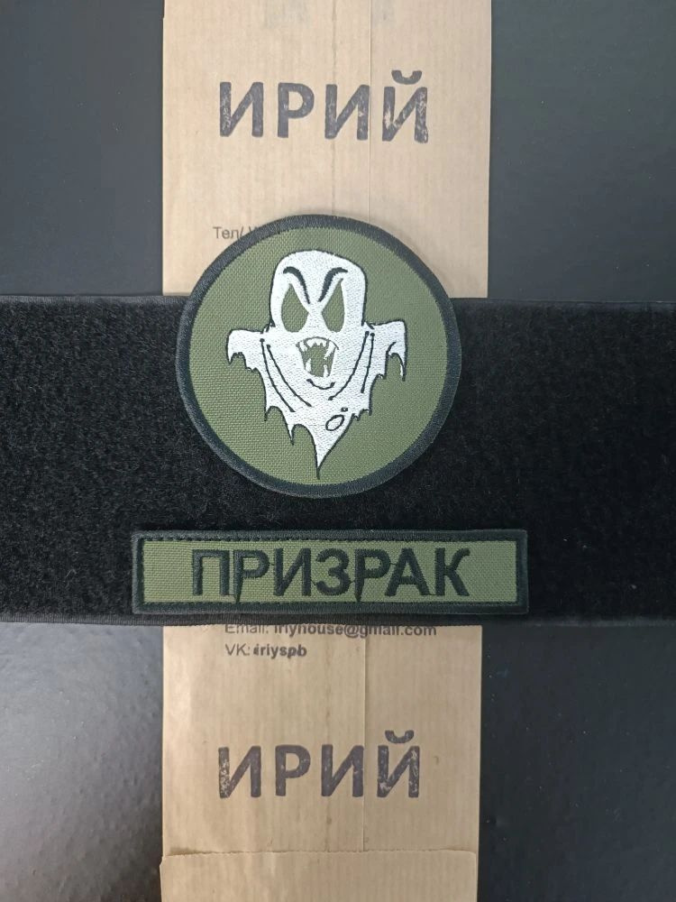 призрак #1