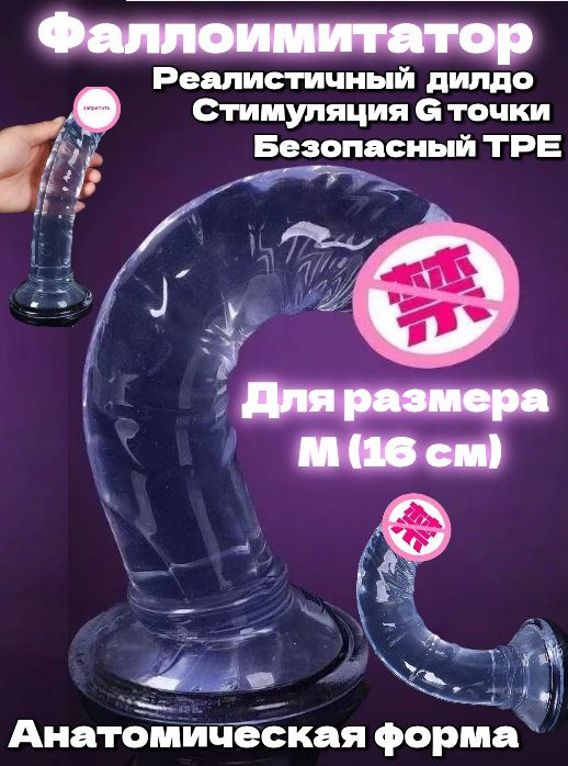 Фаллоимитатор #1