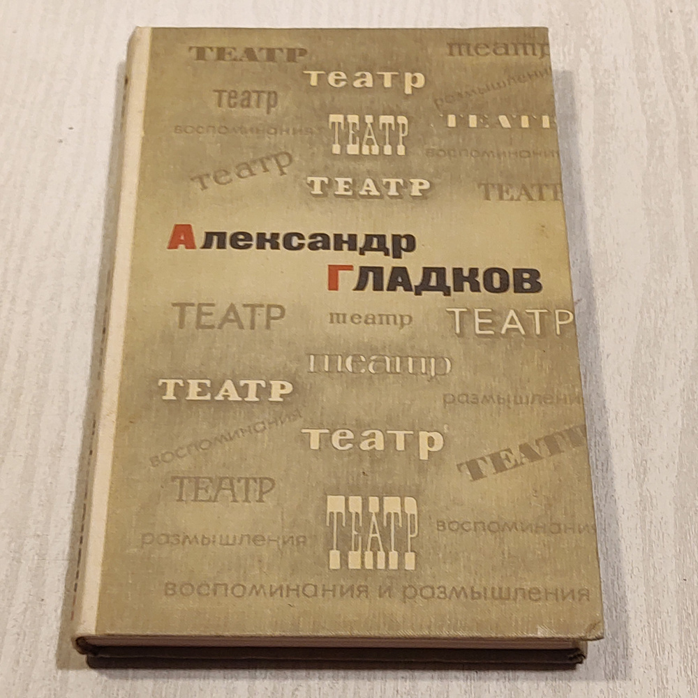 Театр. #1
