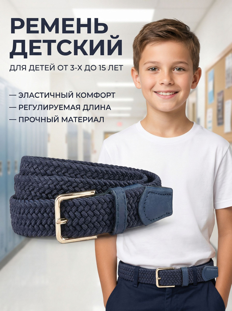 Kijua Ремень #1