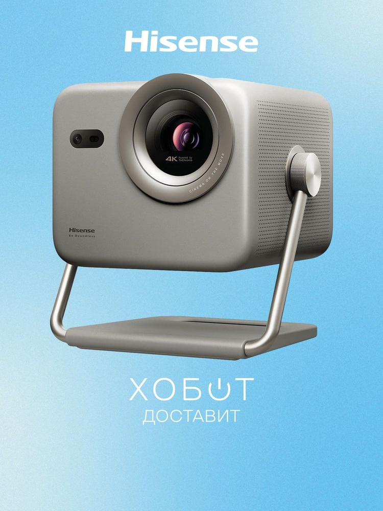 Проектор Hisense M2 PRO #1