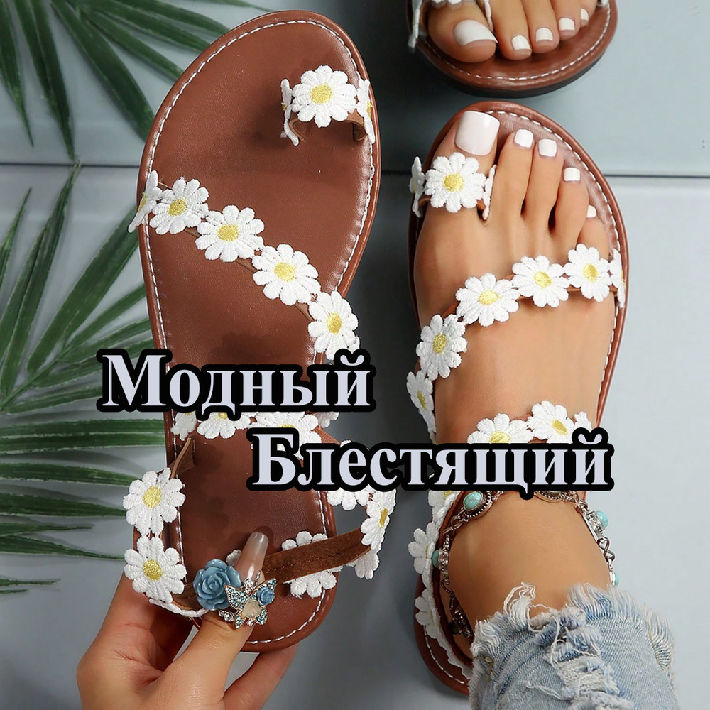 Шлепанцы #1