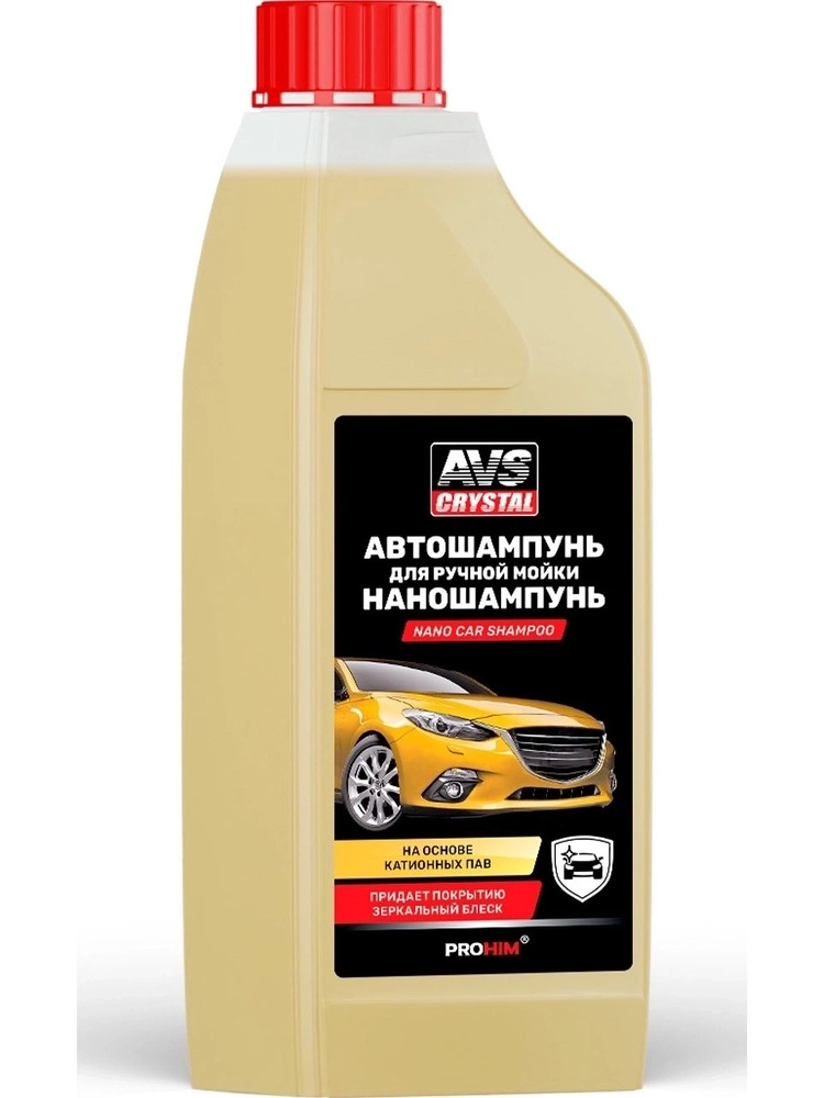Автошампунь AVS Nano Shampoo 1 л #1