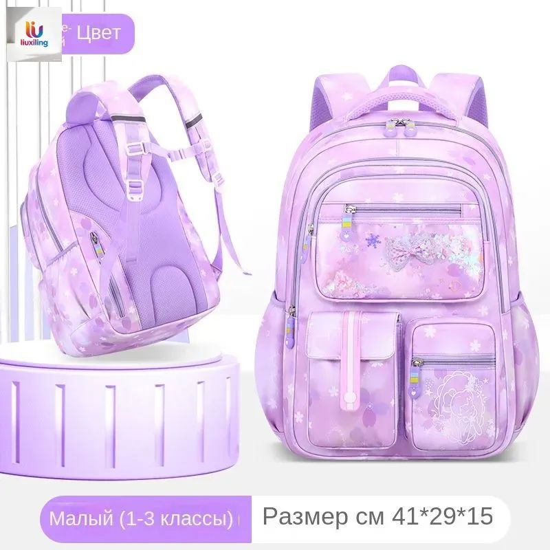 Сумка школьная #1