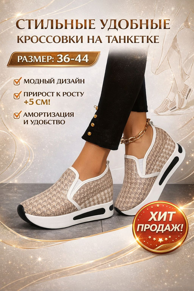 Туфли #1