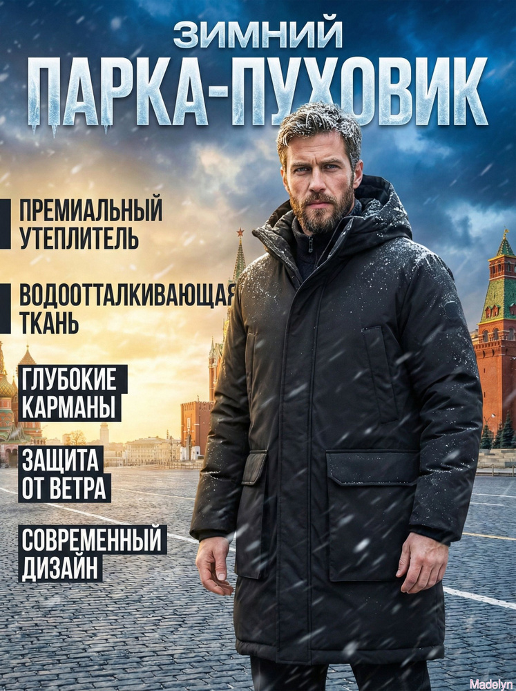 Плащ #1