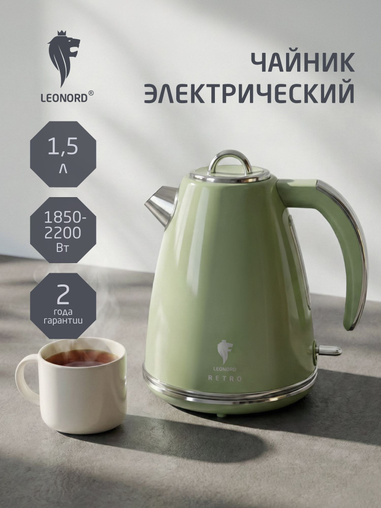 Чайник электрический, 2200 Вт, 1.5 л, Leonord #1