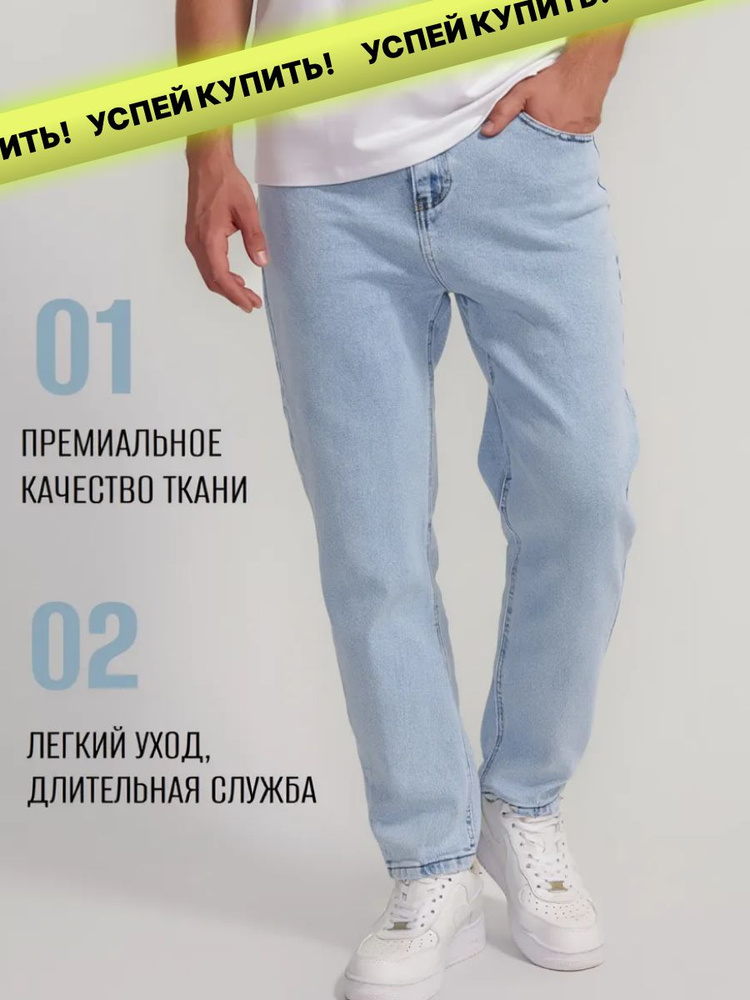 Джинсы EBSH #1