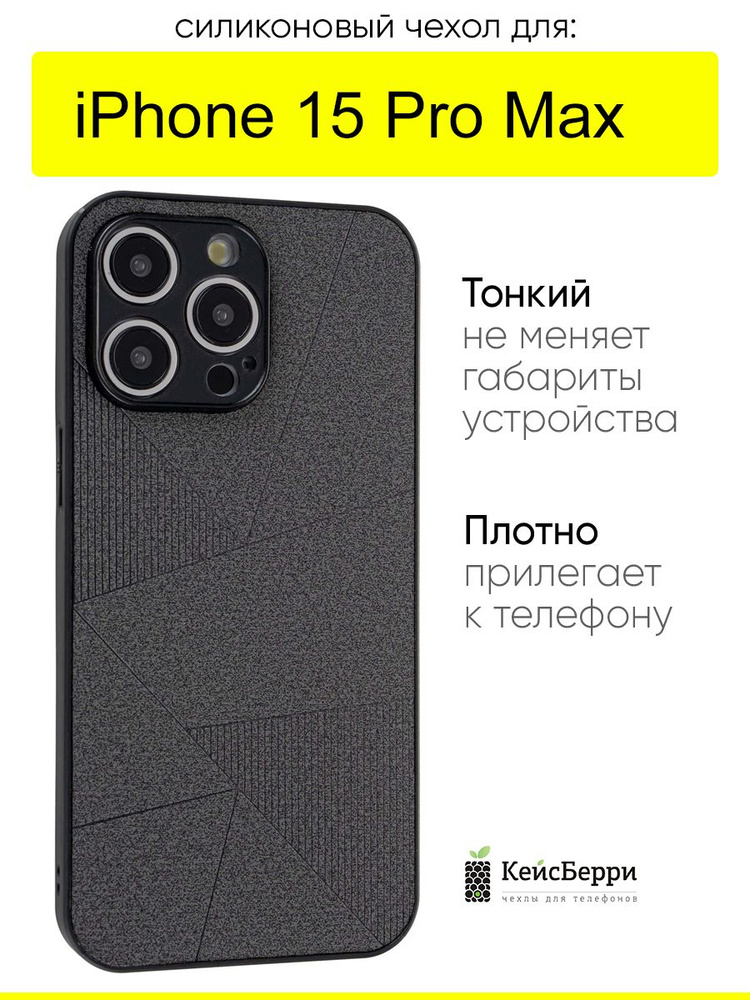 Чехол для iPhone 15 Pro Max, серия Abstraction #1