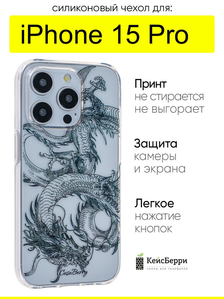 Чехол для iPhone 15 Pro, серия Clear #1