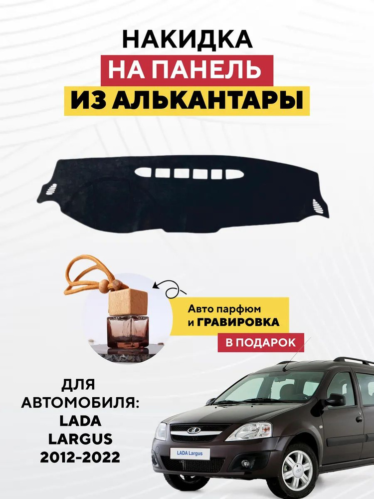 Накидка автомобильная #1