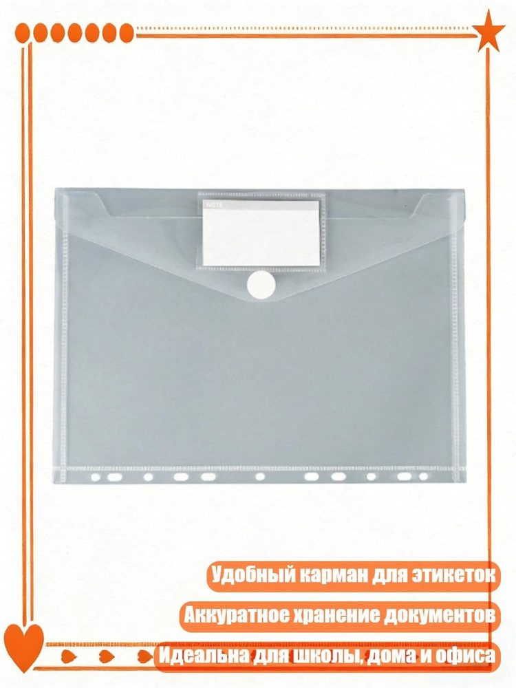  Файл #1