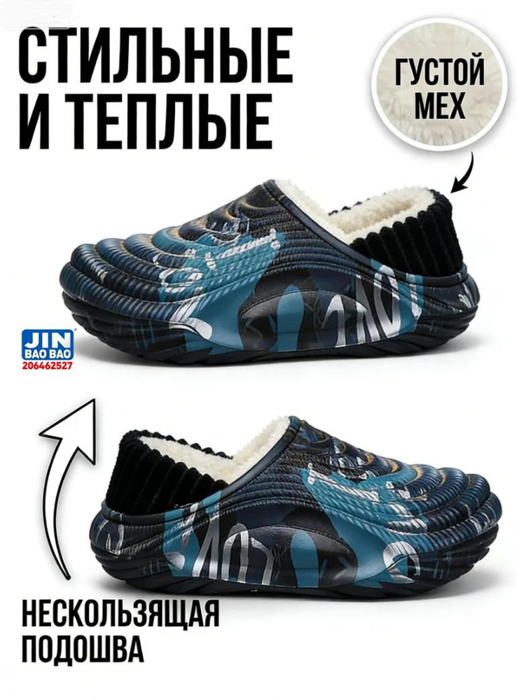 Галоши #1