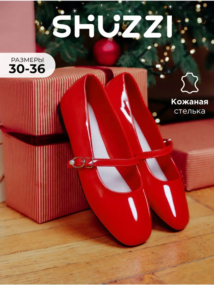 Туфли Shuzzi #1