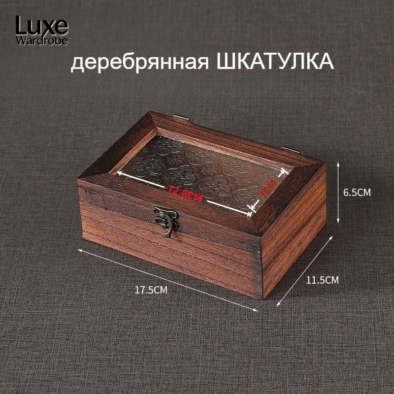 Шкатулка #1