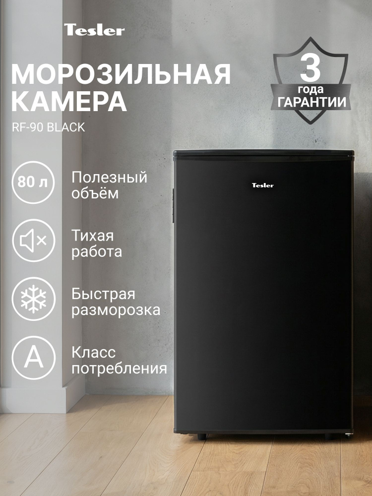 Морозильник TESLER RF-90 BLACK #1