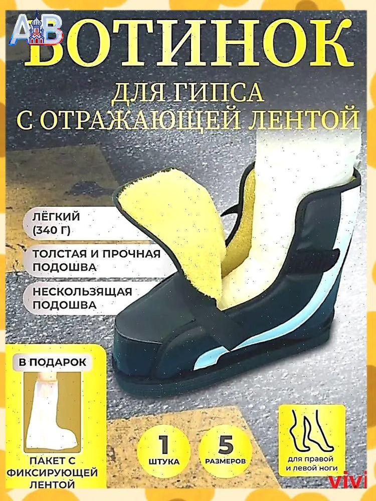Тапочки #1