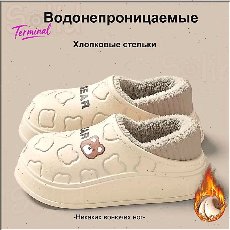 Галоши #1