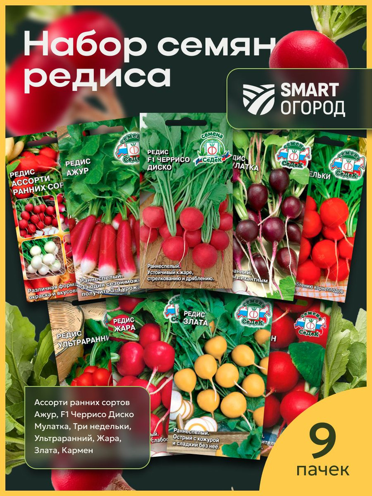 Редис 9п #1