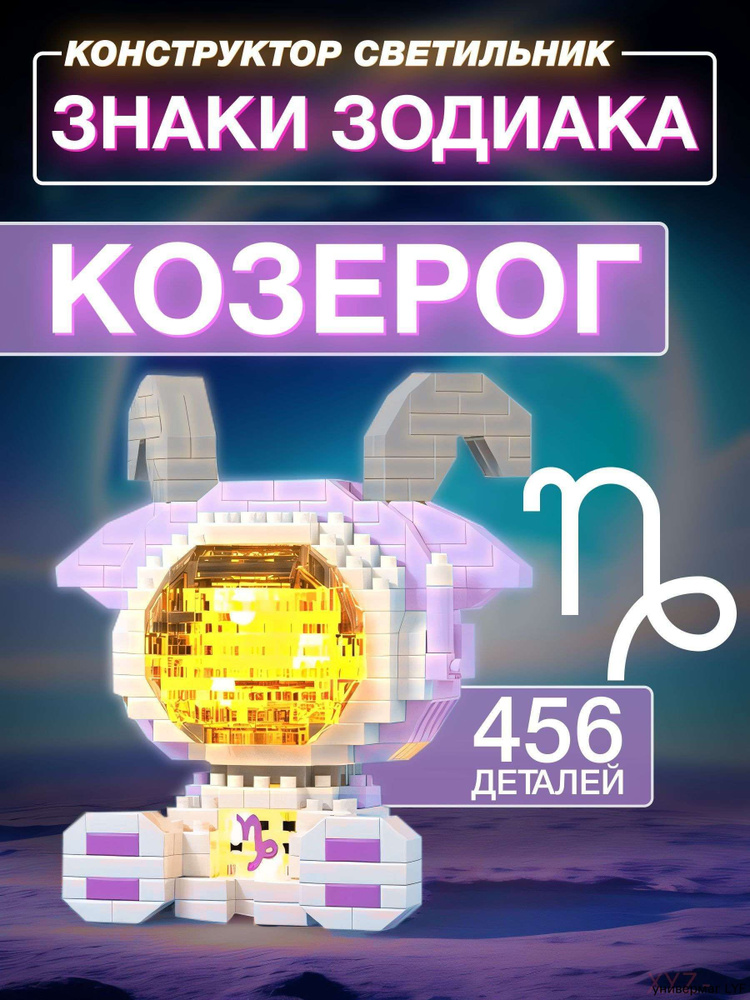 Конструктор #1