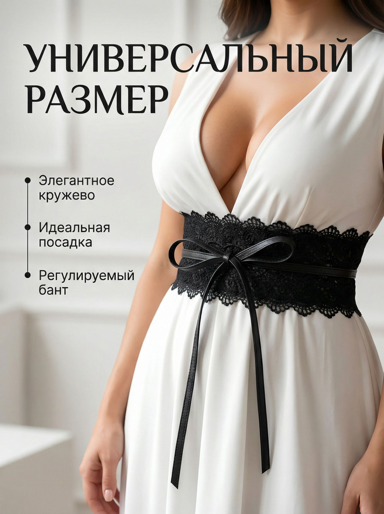 Пояс #1